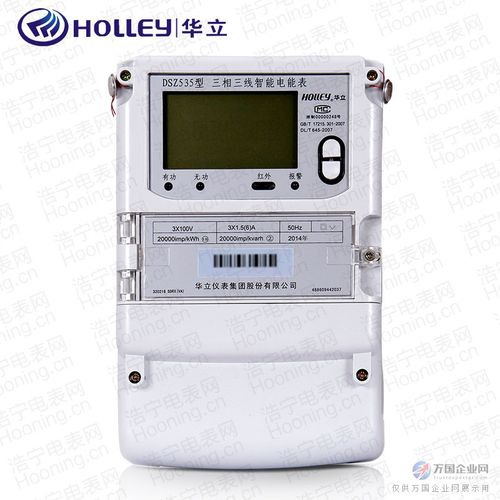 工厂,车间等产品名称:杭州华立dsz535 三相三线智能电能表产品型号