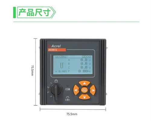 三相智能电能表0.5S级电能计量分时计费谐波测量