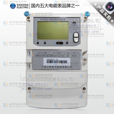 DTZ188-三星DTZ188智能电能表|三相智能表|0.5S级|3×57.7/100V _供应信息_商机_中国化工仪器网